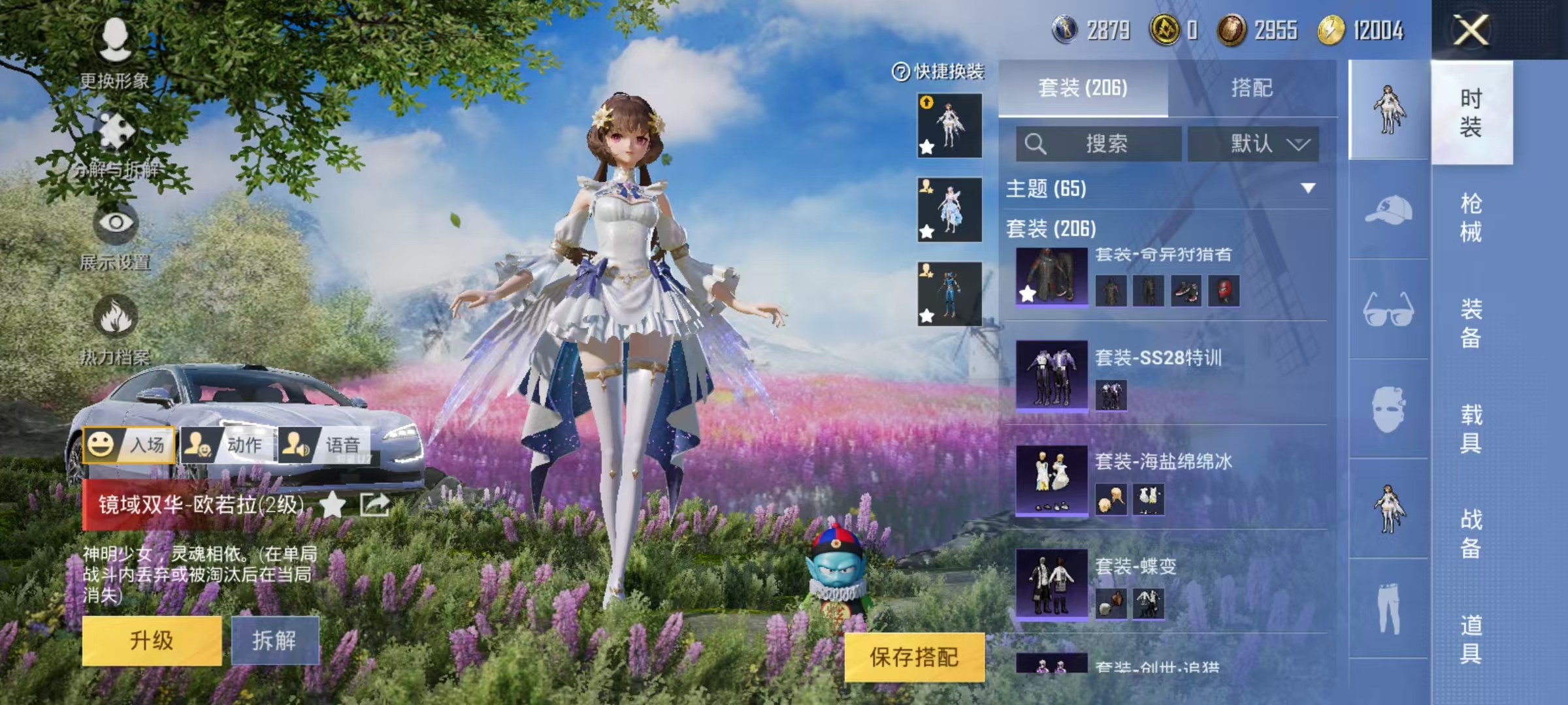 HPJZ2134213和平精英账号详情图16