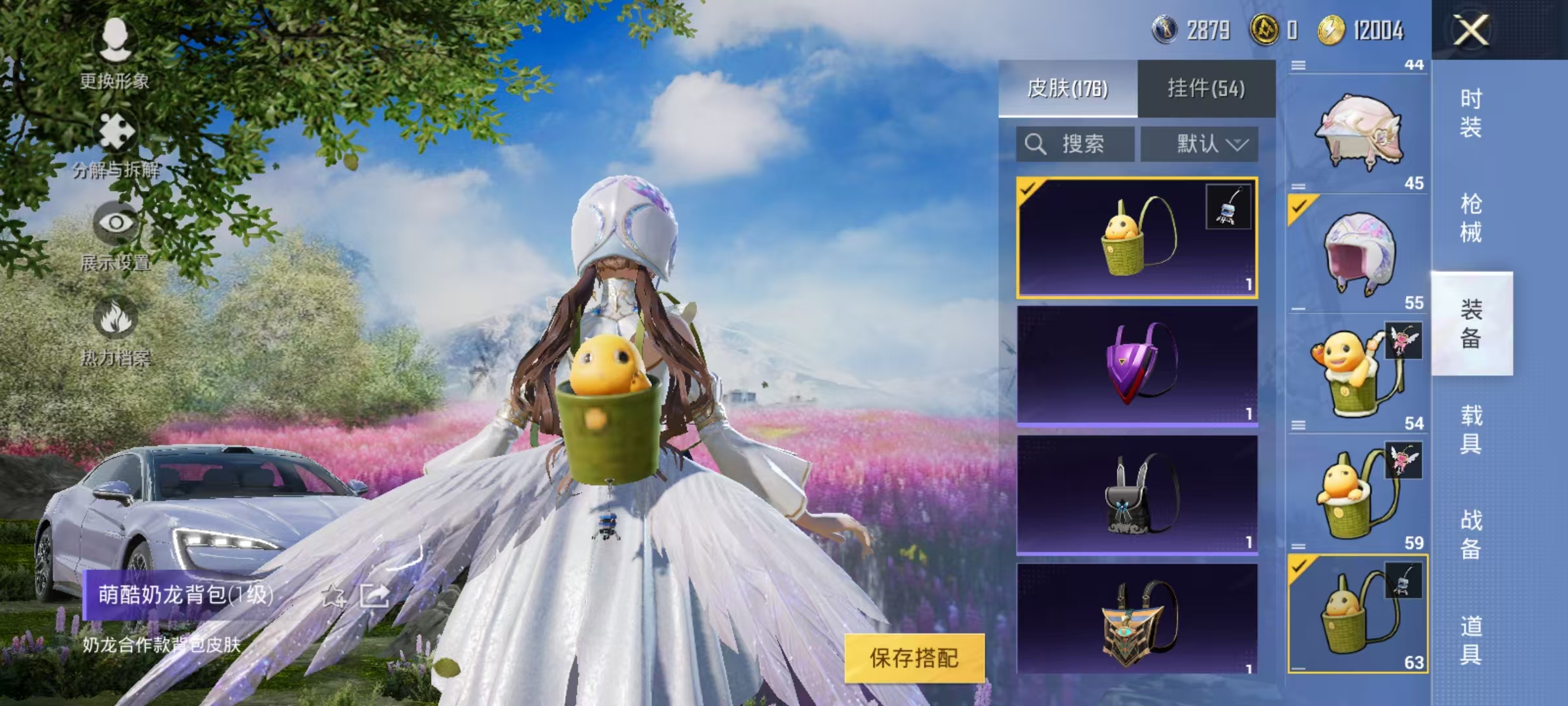 HPJZ2134213和平精英账号详情图22