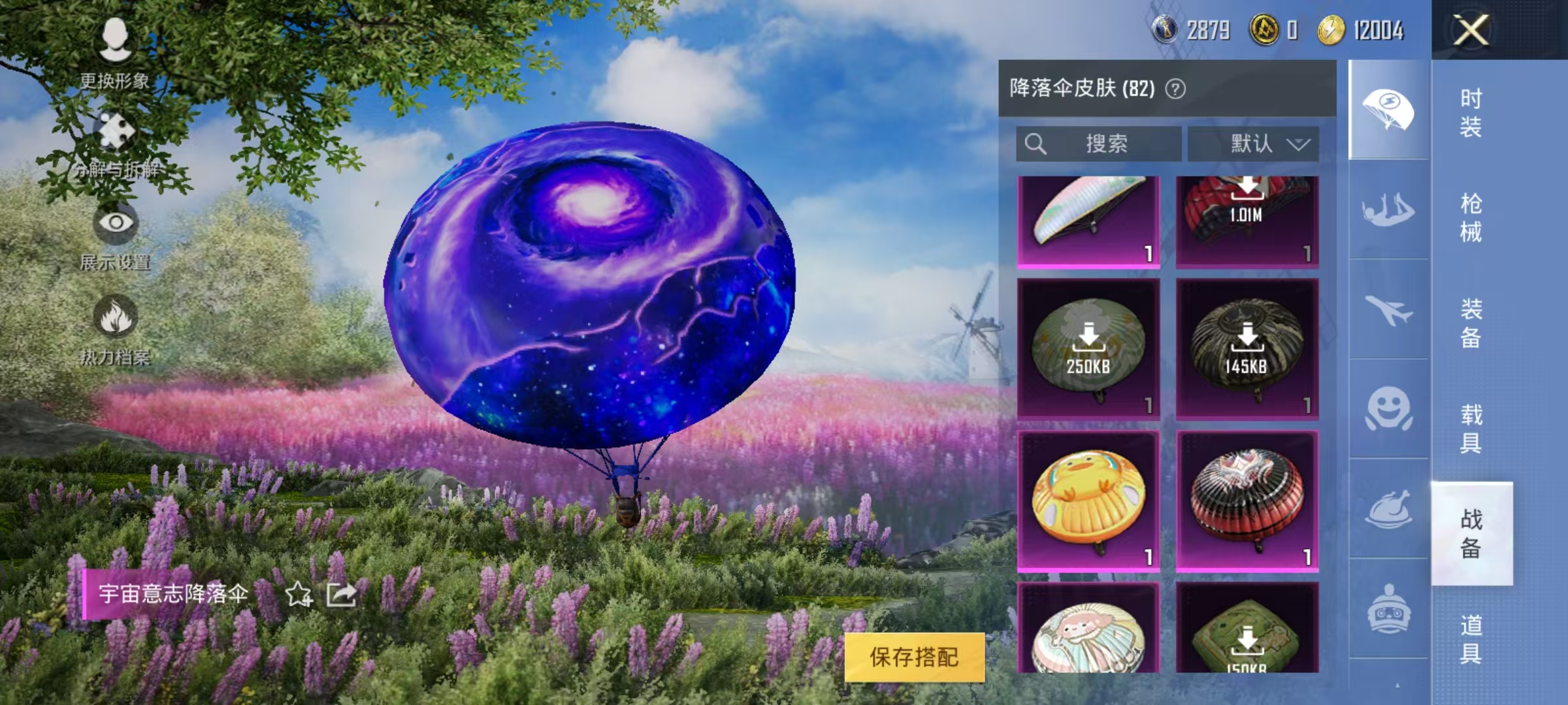 HPJZ2134213和平精英账号详情图26