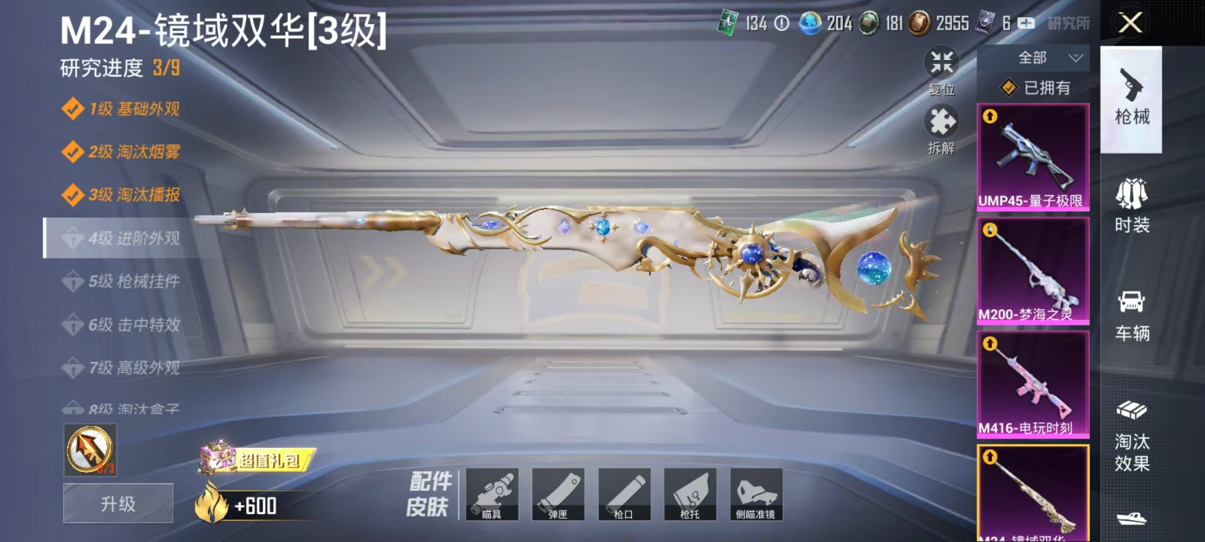 HPJZ2134213和平精英账号详情图30