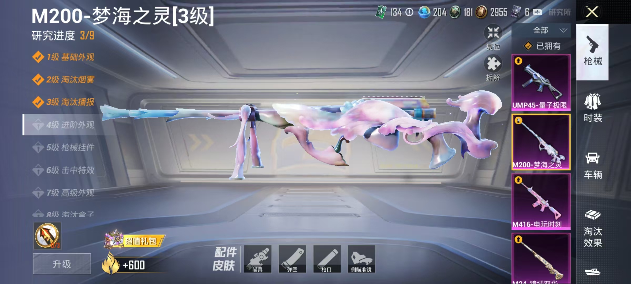 HPJZ2134213和平精英账号详情图31