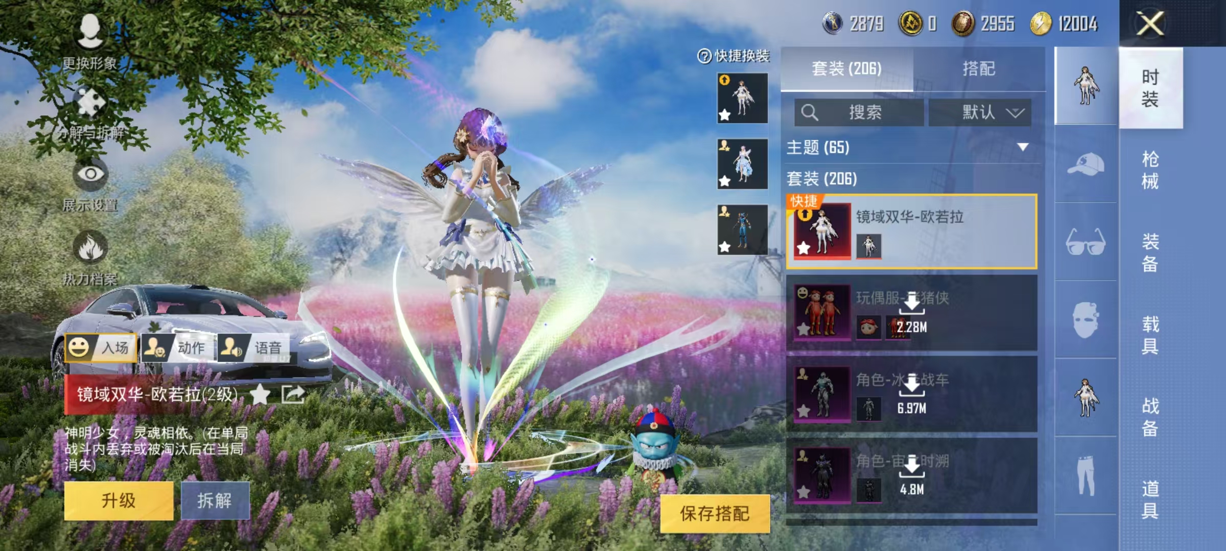 HPJZ2134213和平精英账号详情图12