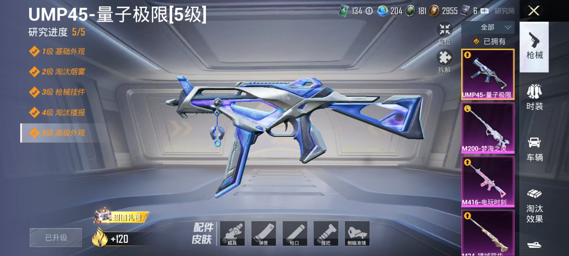 HPJZ2134213和平精英账号详情图29
