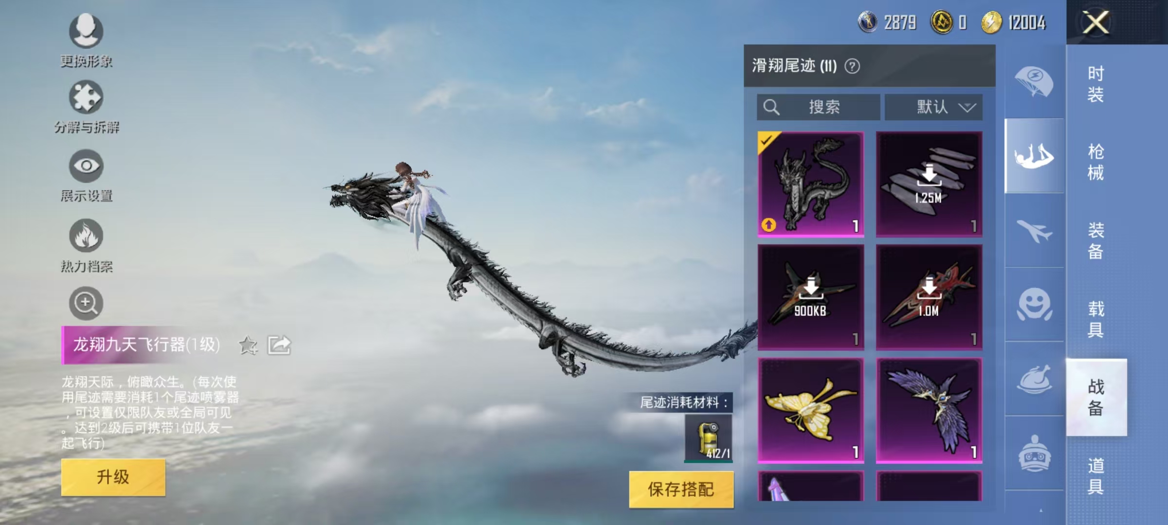 HPJZ2134213和平精英账号详情图28