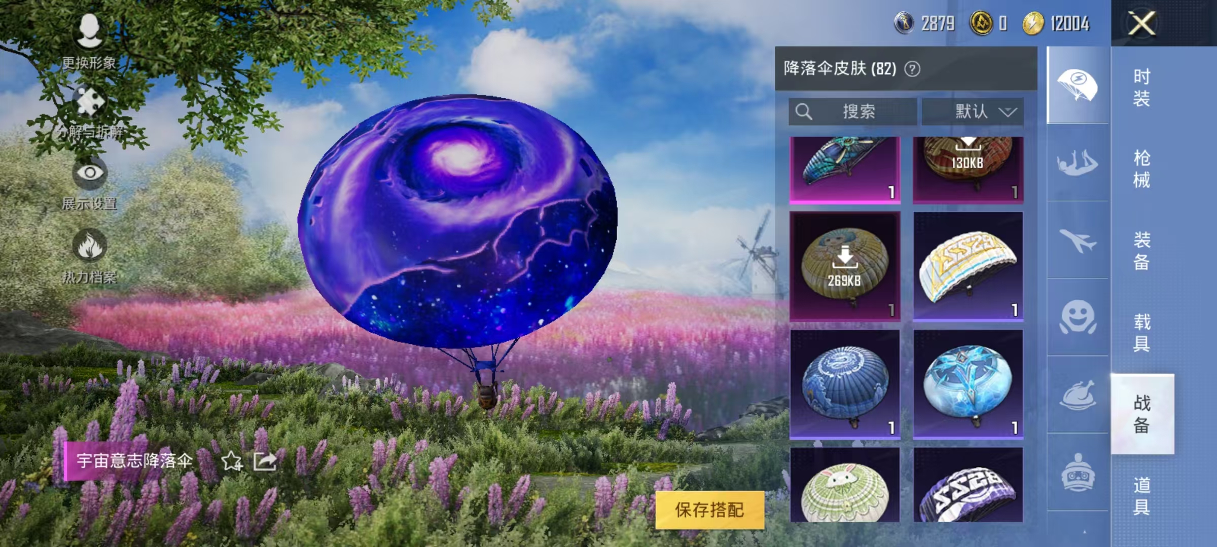 HPJZ2134213和平精英账号详情图27