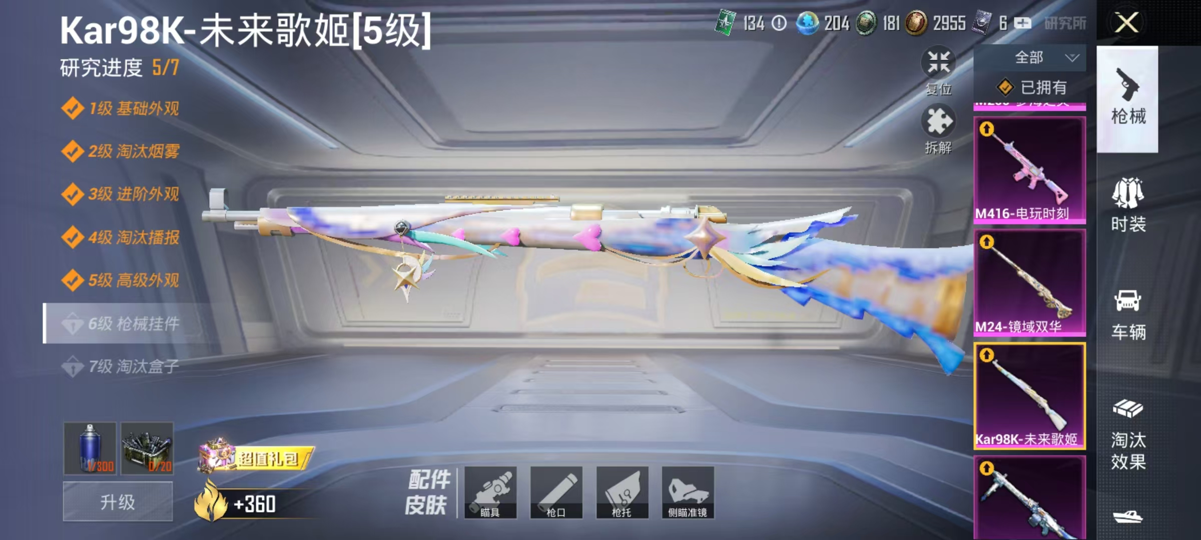 HPJZ2134213和平精英账号详情图32