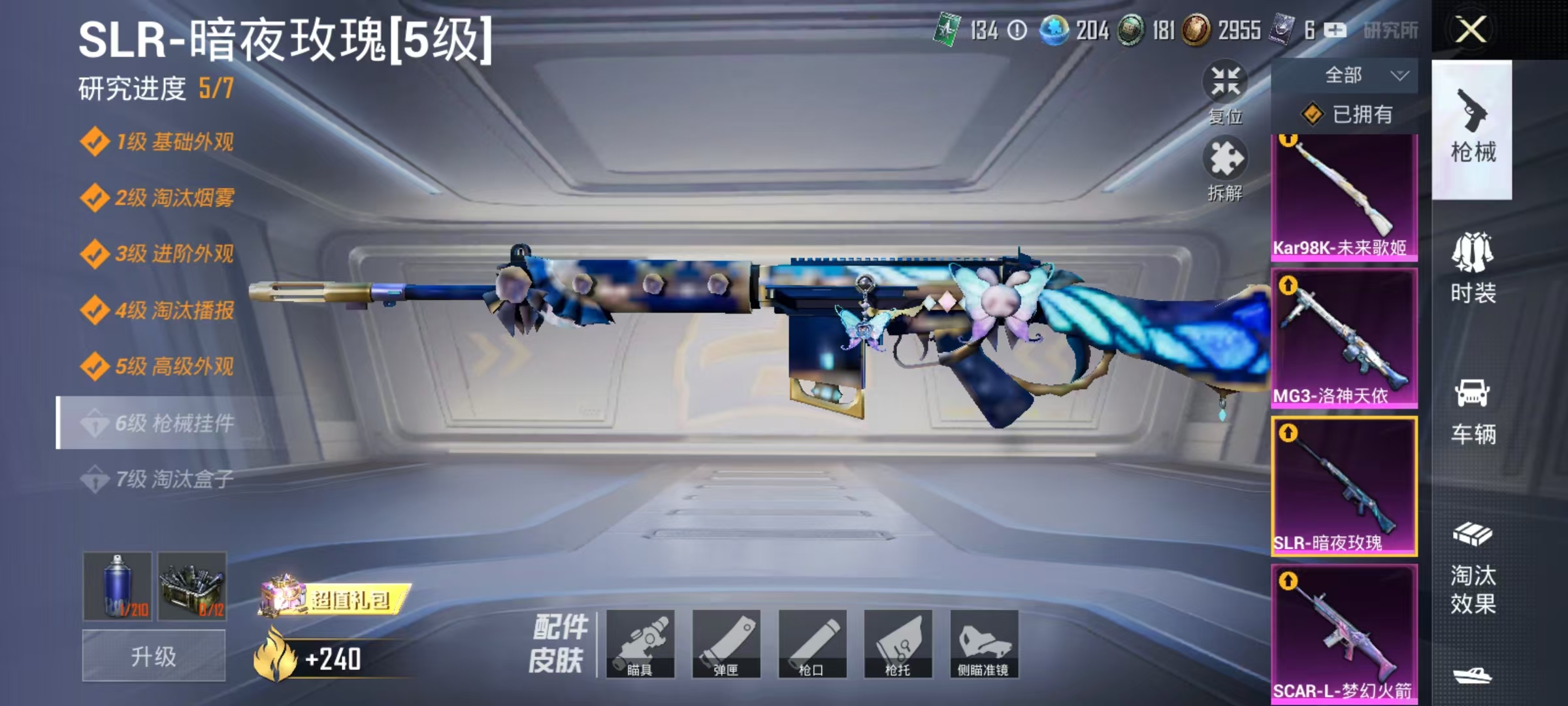HPJZ2134213和平精英账号详情图33