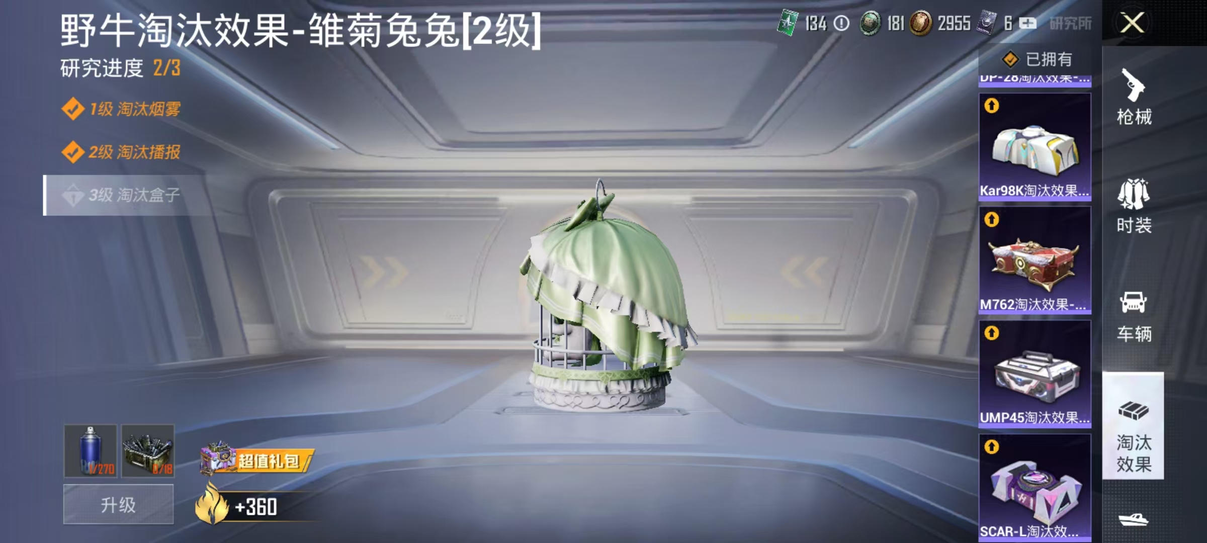 HPJZ2134213和平精英账号详情图36