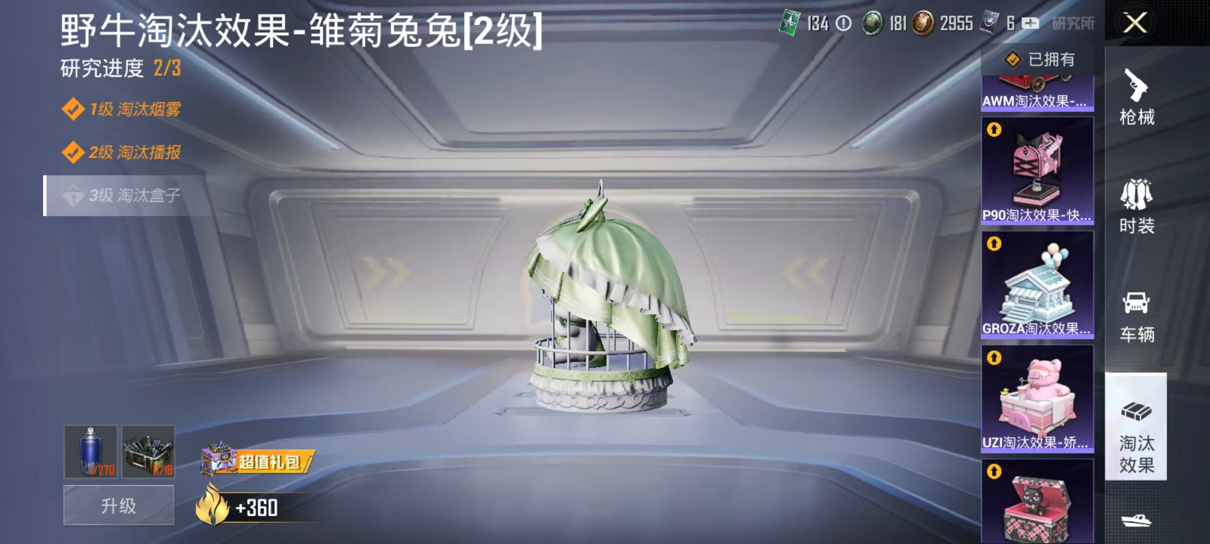 HPJZ2134213和平精英账号详情图34