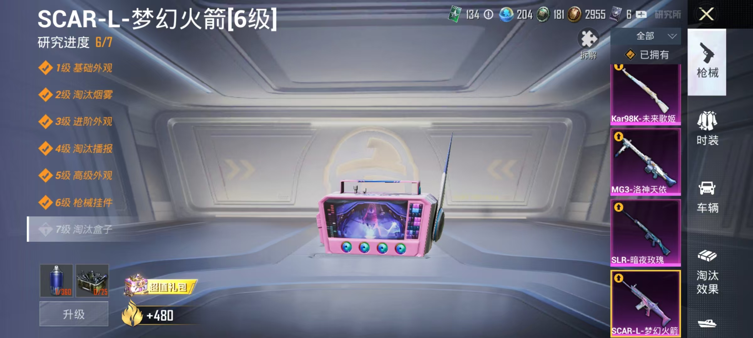 HPJZ2134213和平精英账号详情图35