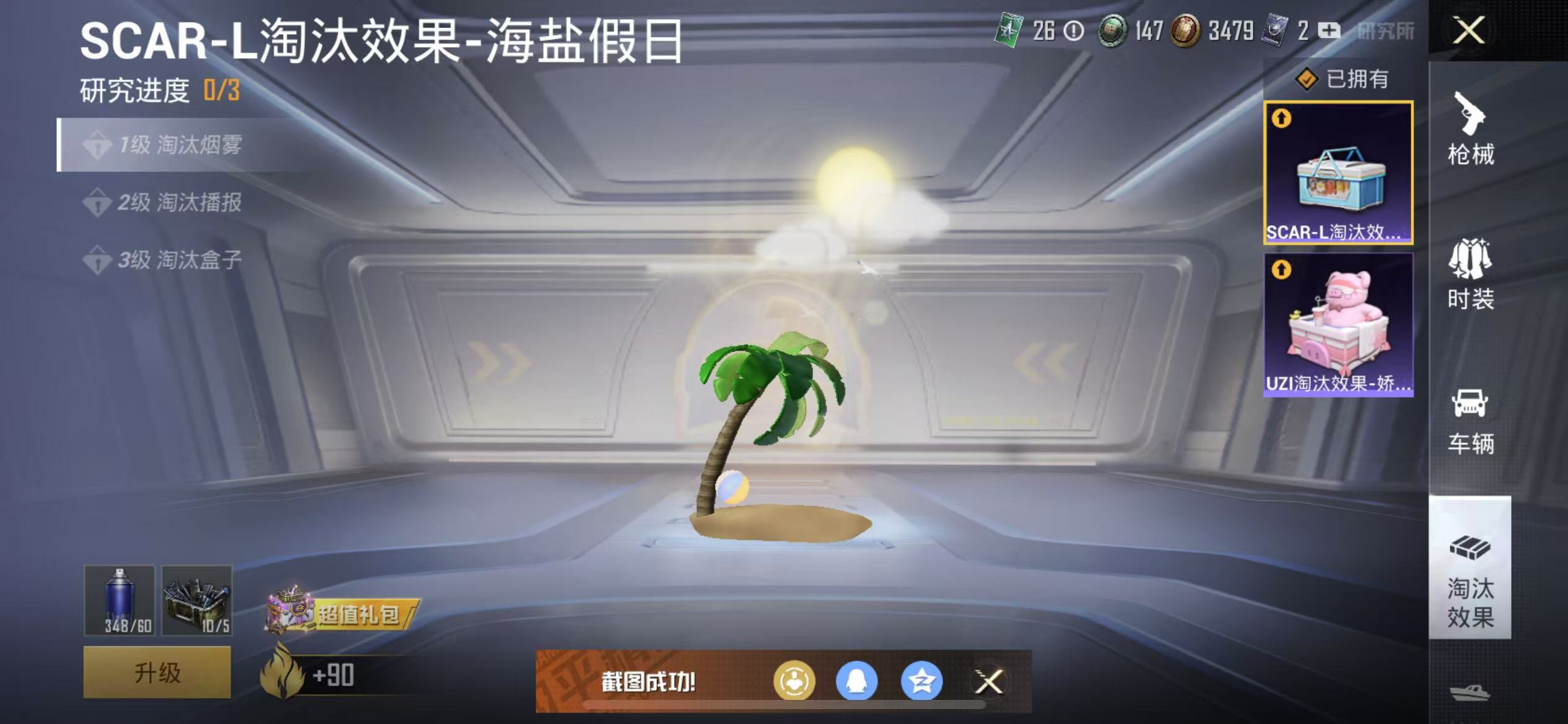 HPQM3278818和平精英账号详情图3 HPQM3278818和平精英账号详情图3