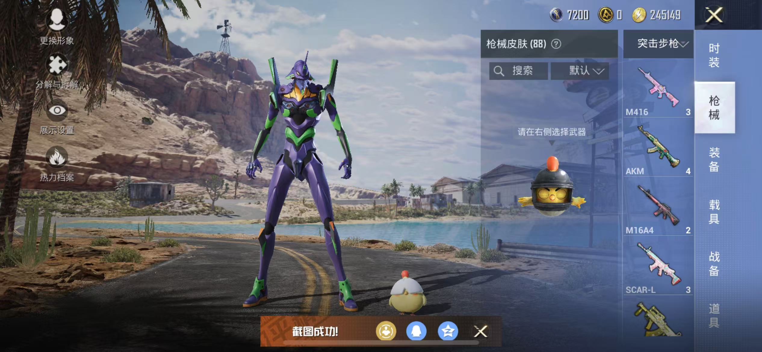 HPQM3278818和平精英账号详情图17 HPQM3278818和平精英账号详情图17