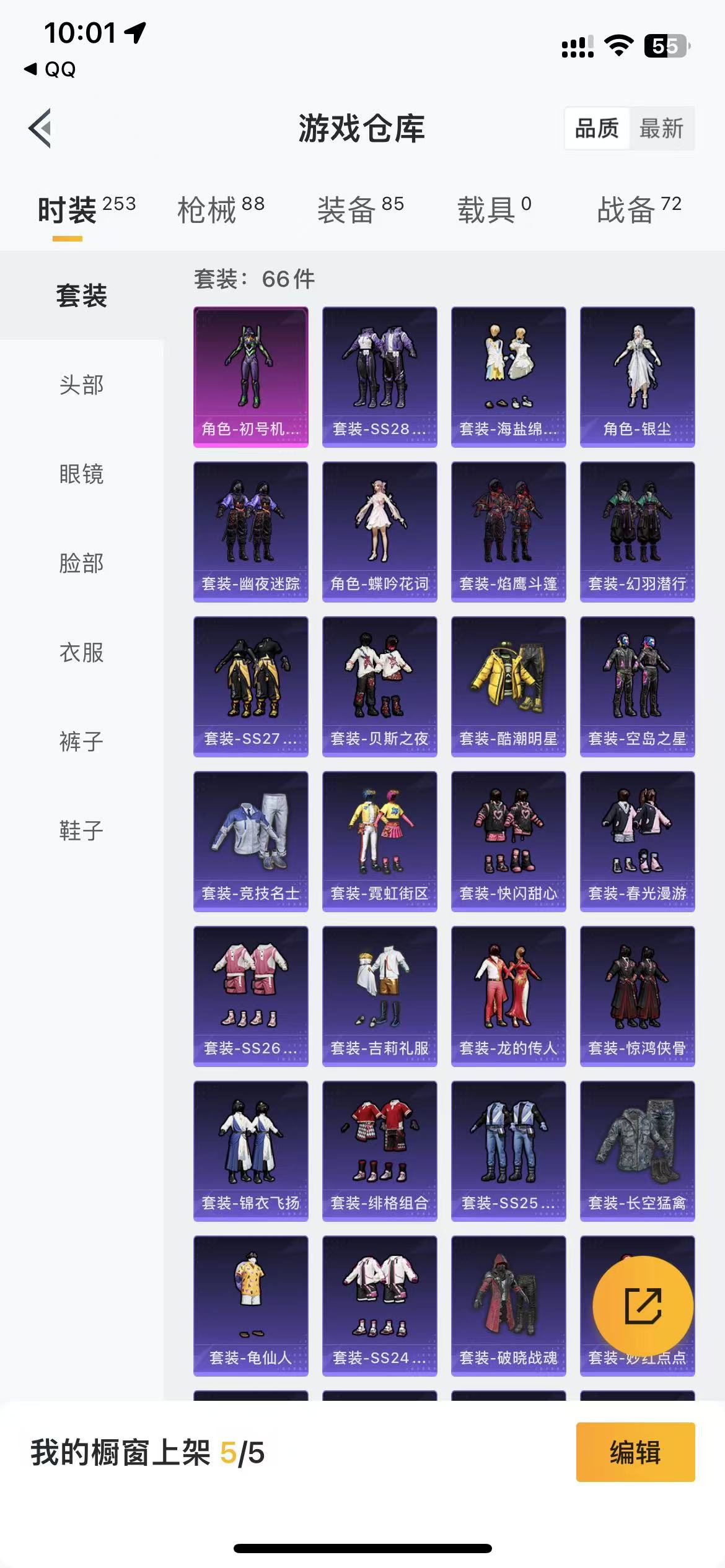 HPQM3278818和平精英账号详情图13 HPQM3278818和平精英账号详情图13