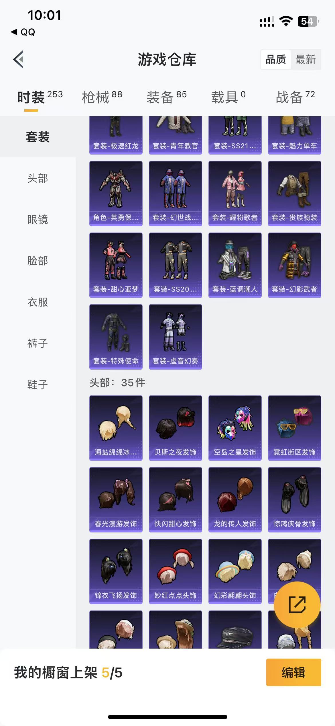 HPQM3278818和平精英账号详情图16 HPQM3278818和平精英账号详情图16