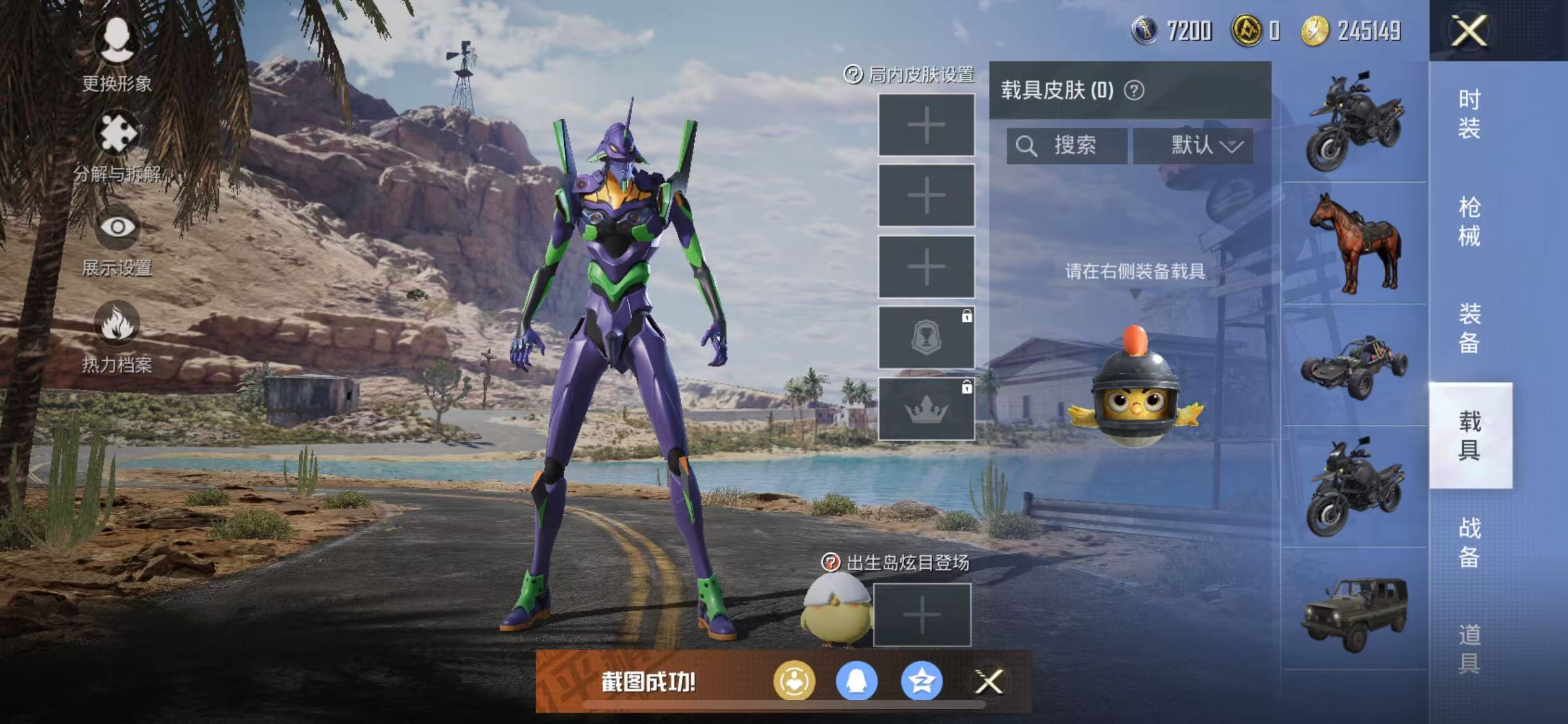 HPQM3278818和平精英账号详情图8 HPQM3278818和平精英账号详情图8