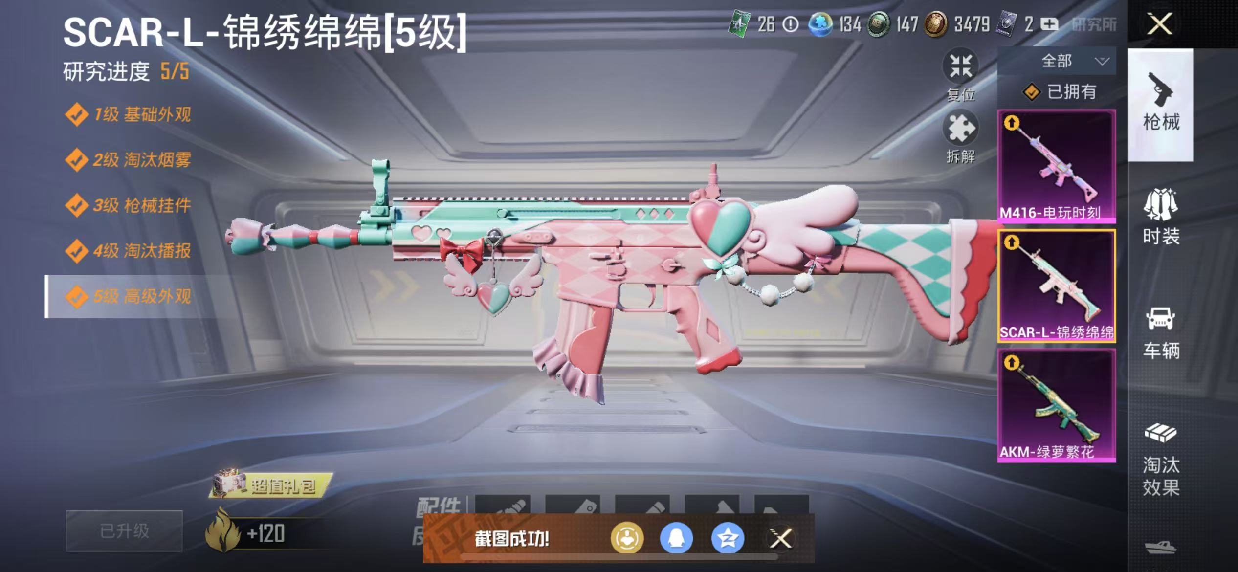 HPQM3278818和平精英账号详情图4 HPQM3278818和平精英账号详情图4