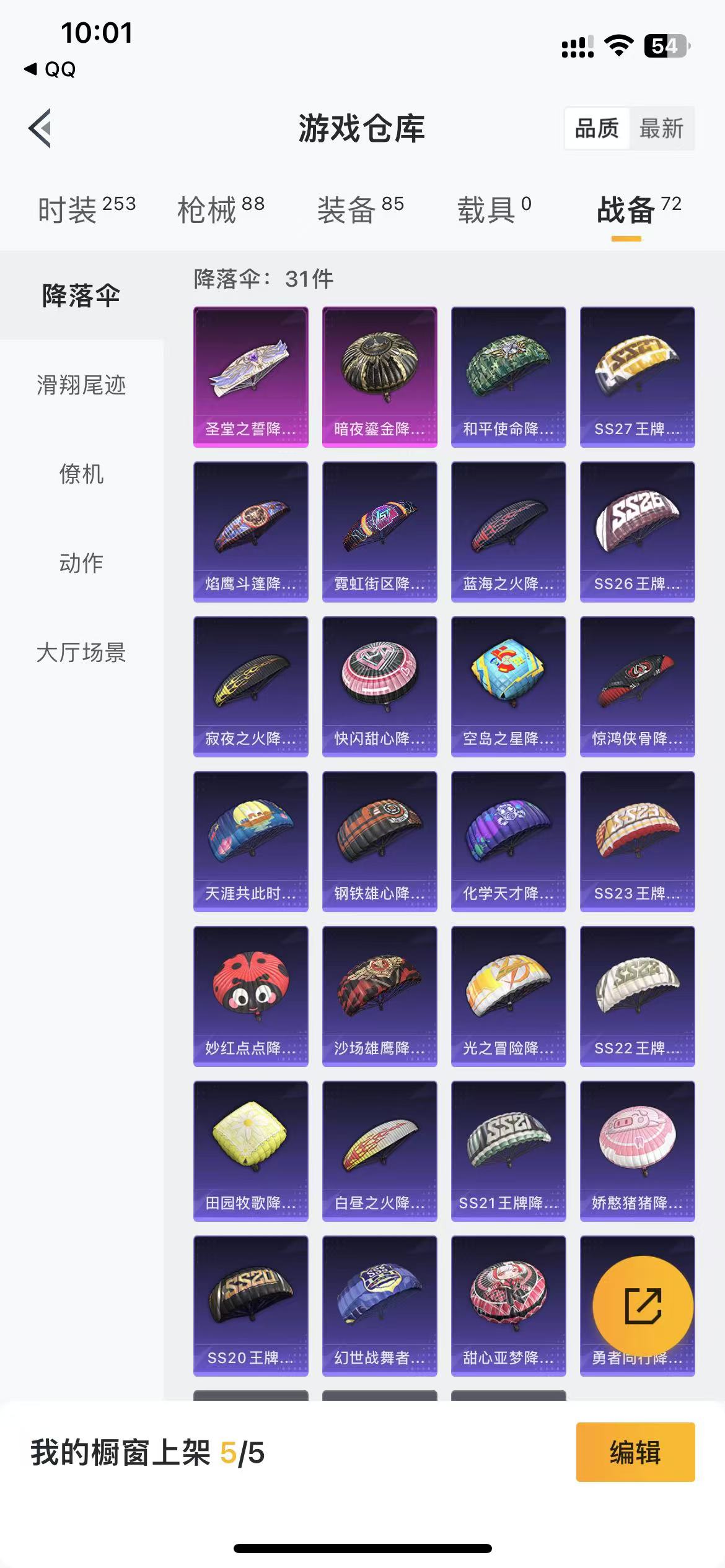 HPQM3278818和平精英账号详情图15 HPQM3278818和平精英账号详情图15