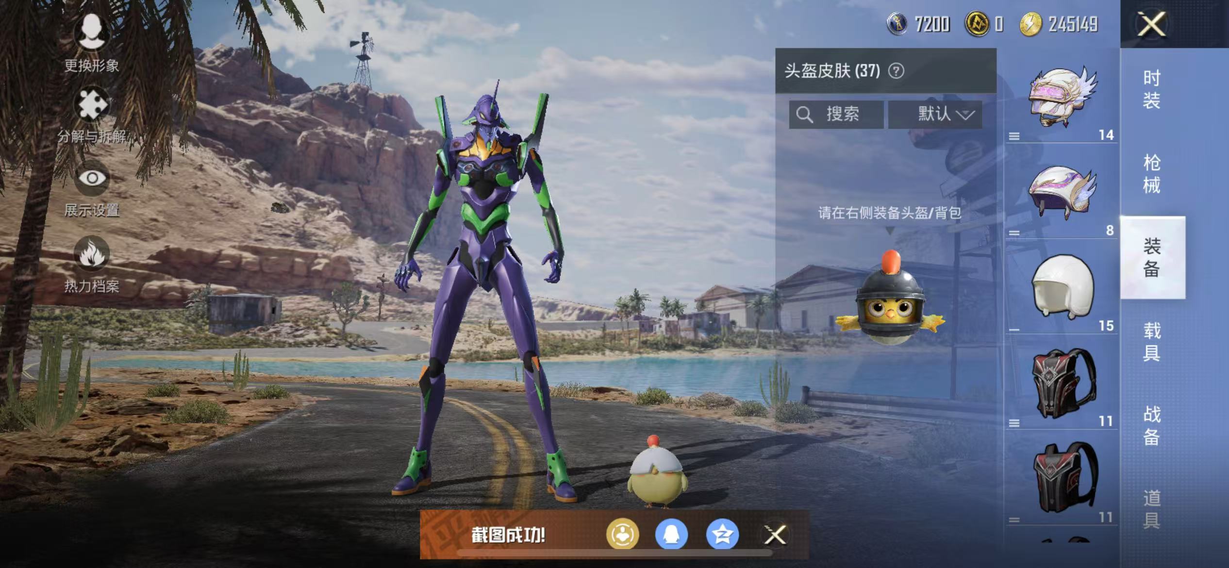 HPQM3278818和平精英账号详情图5 HPQM3278818和平精英账号详情图5