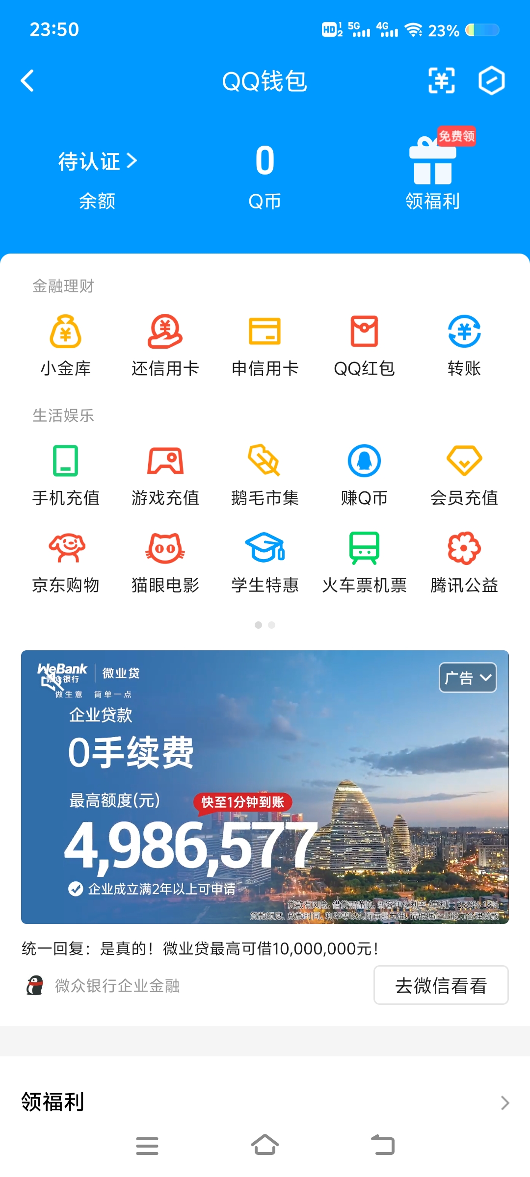 WZ032274270王者荣耀账号详情图10