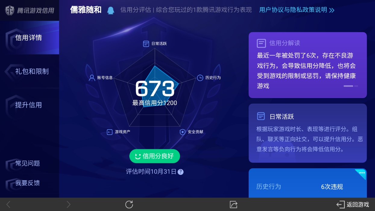 WZ032274262王者荣耀账号详情图10