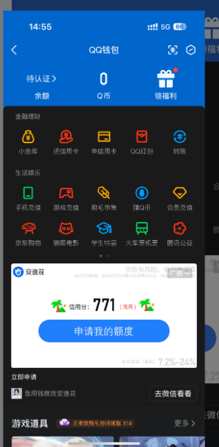 WZ032274260王者荣耀账号详情图2