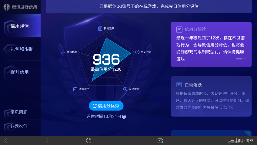 WZ032274260王者荣耀账号详情图3