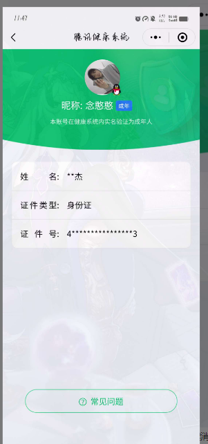 HY03216727火影忍者账号详情图9