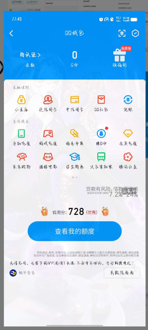 HY03216727火影忍者账号详情图7