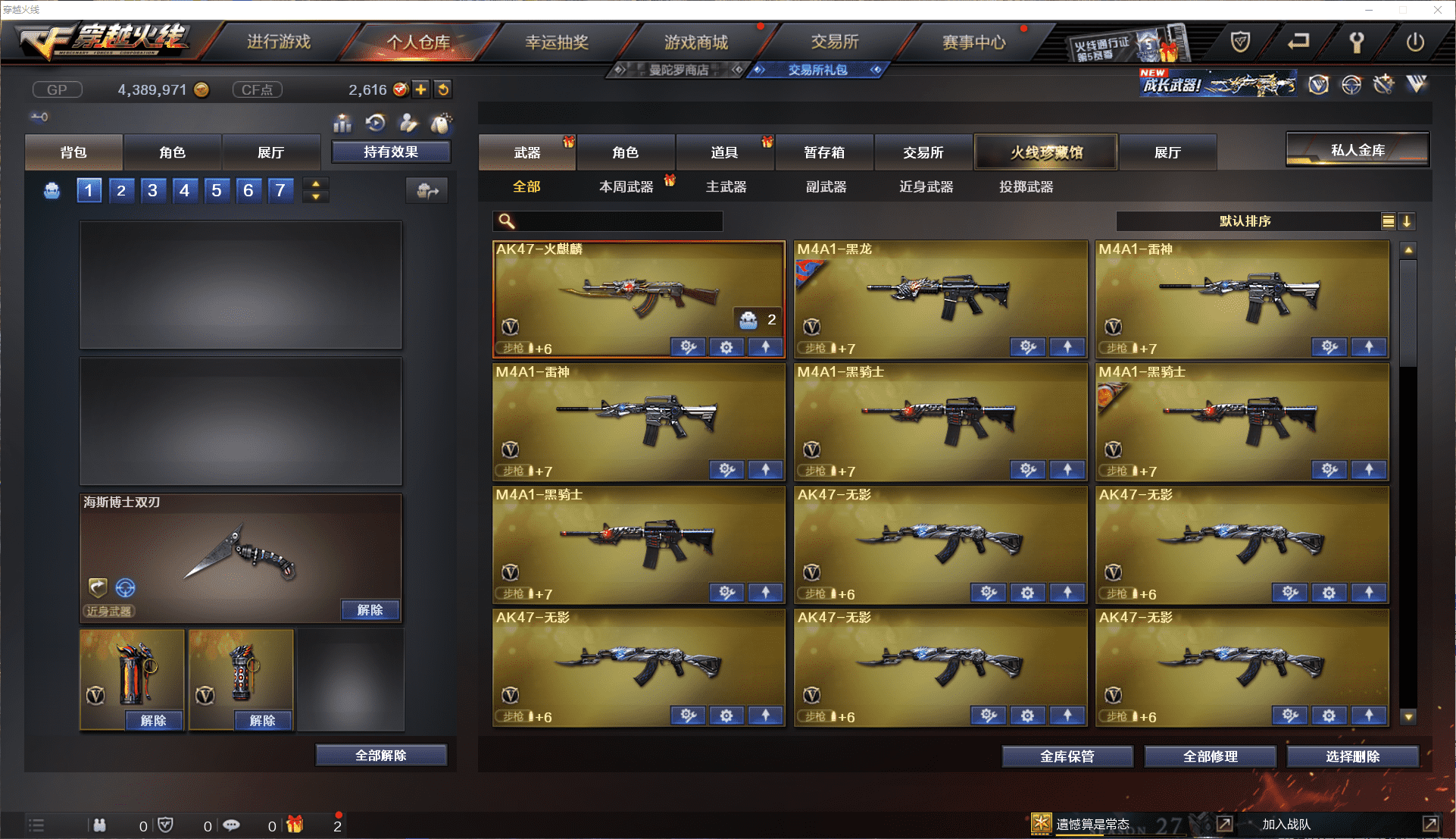 CFQM413940穿越火线账号详情图4