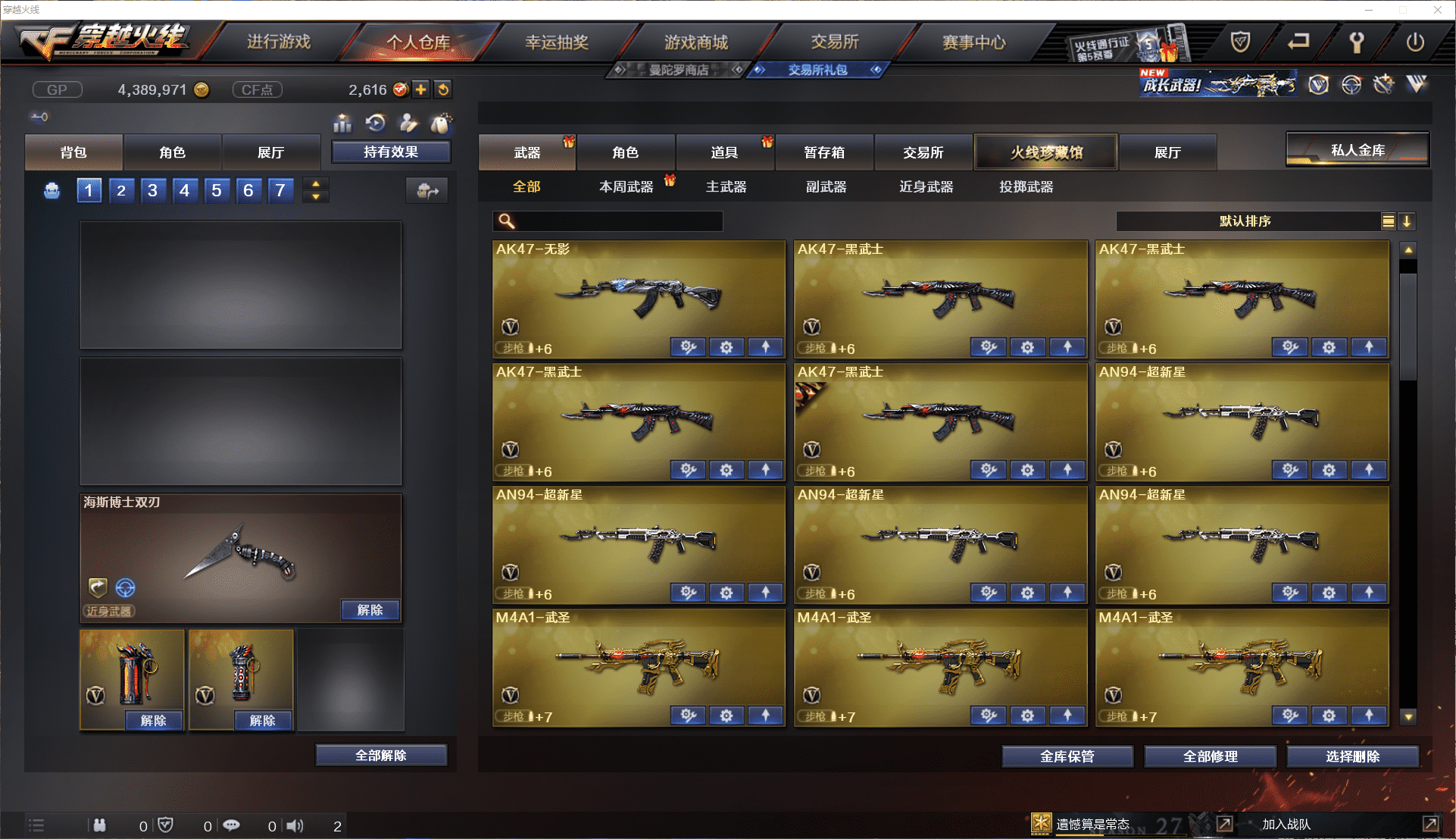 CFQM413940穿越火线账号详情图5