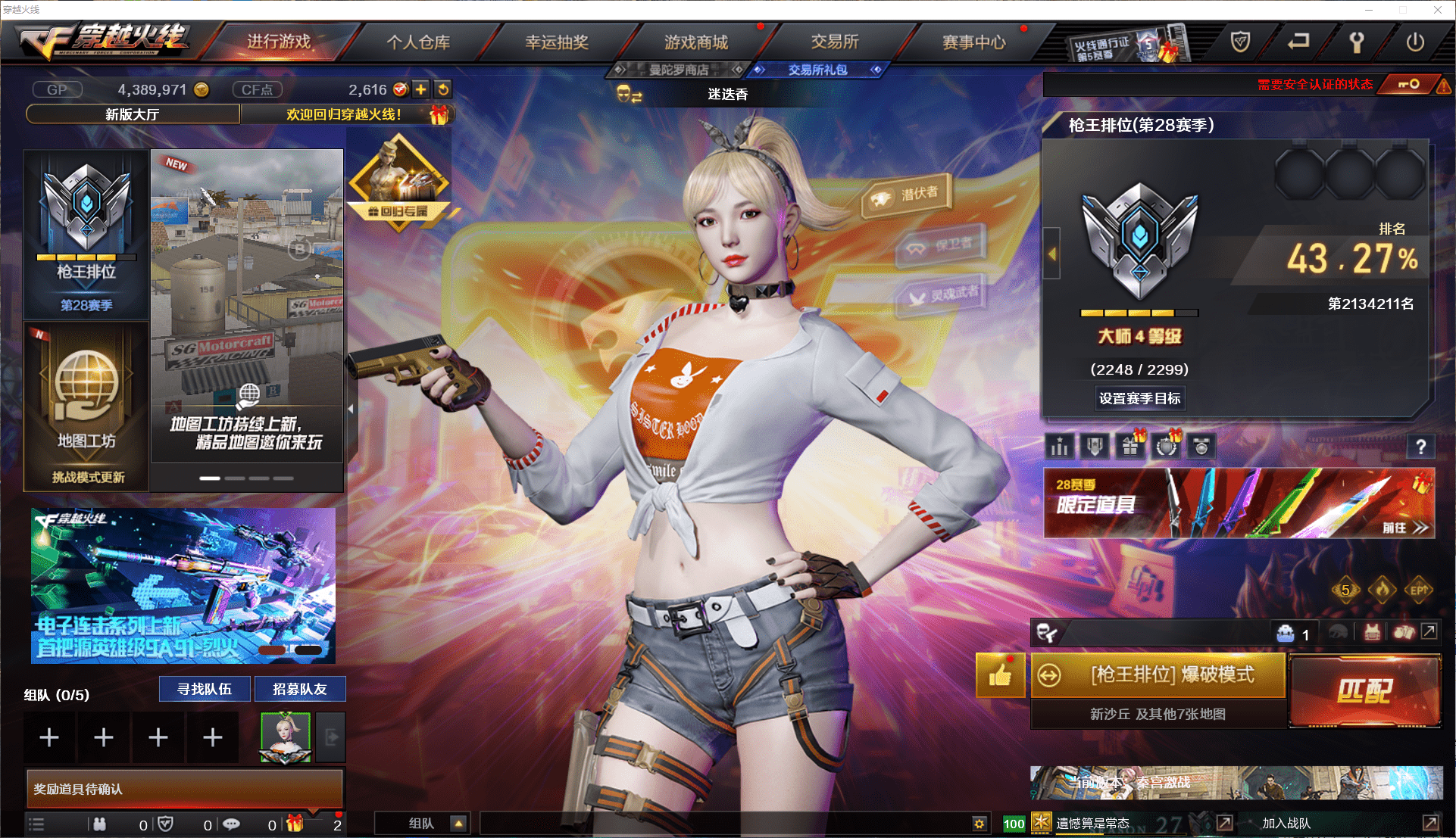 穿越火线账号北部战区可二次实名 山东一区110V4王者6炫金可排位/QBZ03-金色蔷薇3把/堕天神套装+6套堕天神雷/