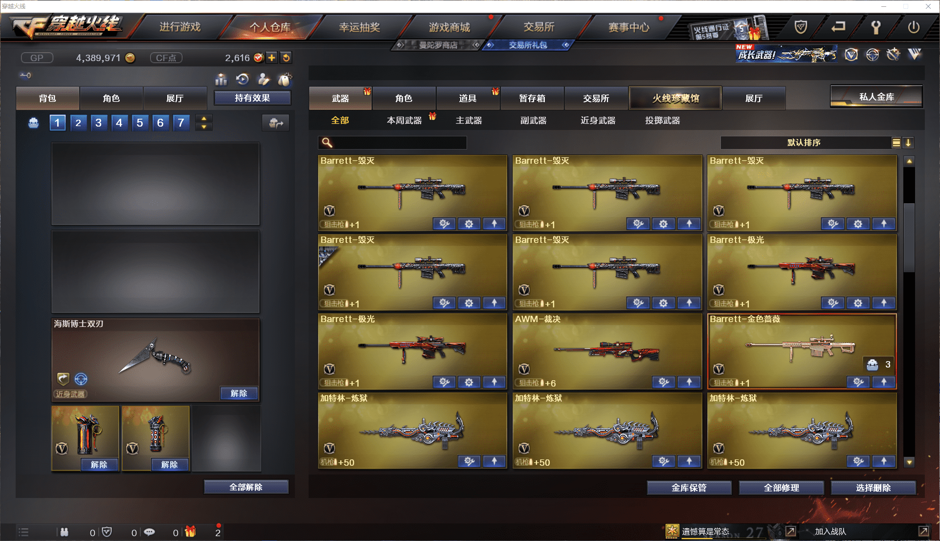 CFQM413940穿越火线账号详情图9