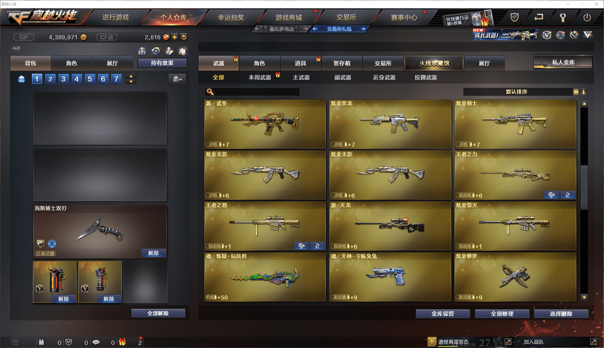 CFQM413940穿越火线账号详情图15