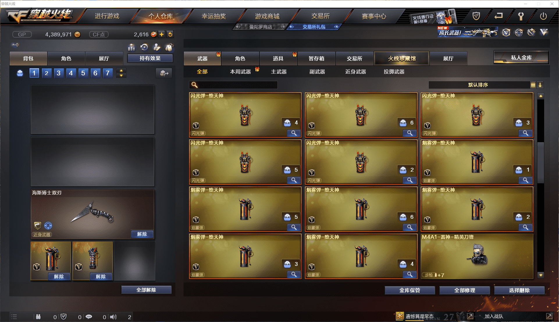 CFQM413940穿越火线账号详情图14