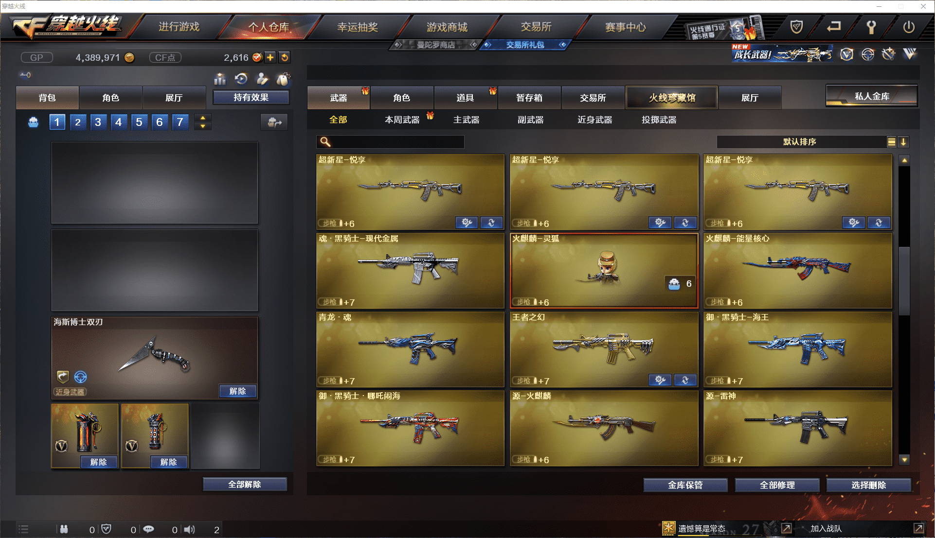 CFQM413940穿越火线账号详情图13