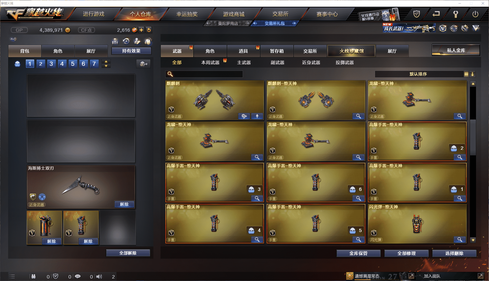 CFQM413940穿越火线账号详情图10