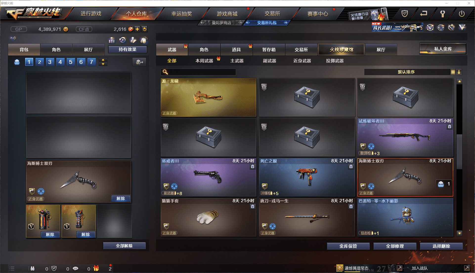 CFQM413940穿越火线账号详情图12