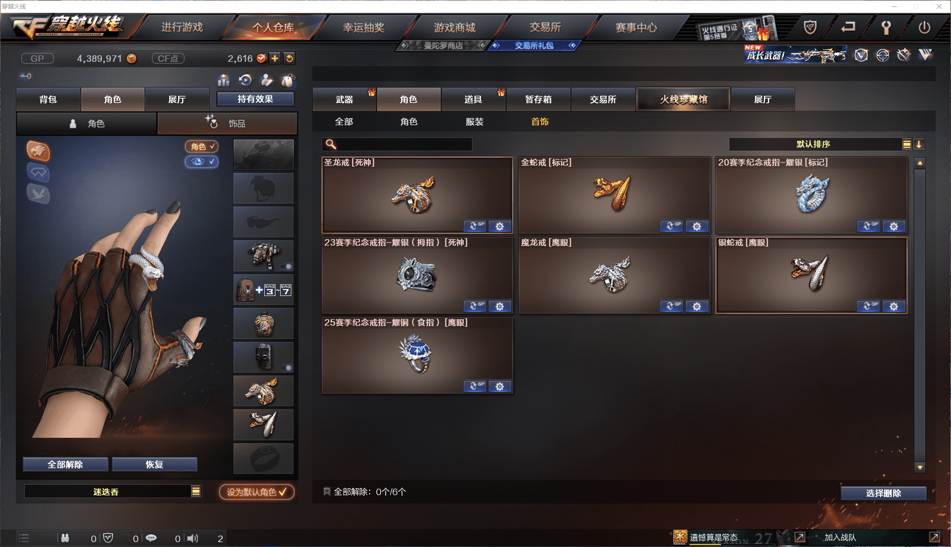 CFQM413940穿越火线账号详情图21