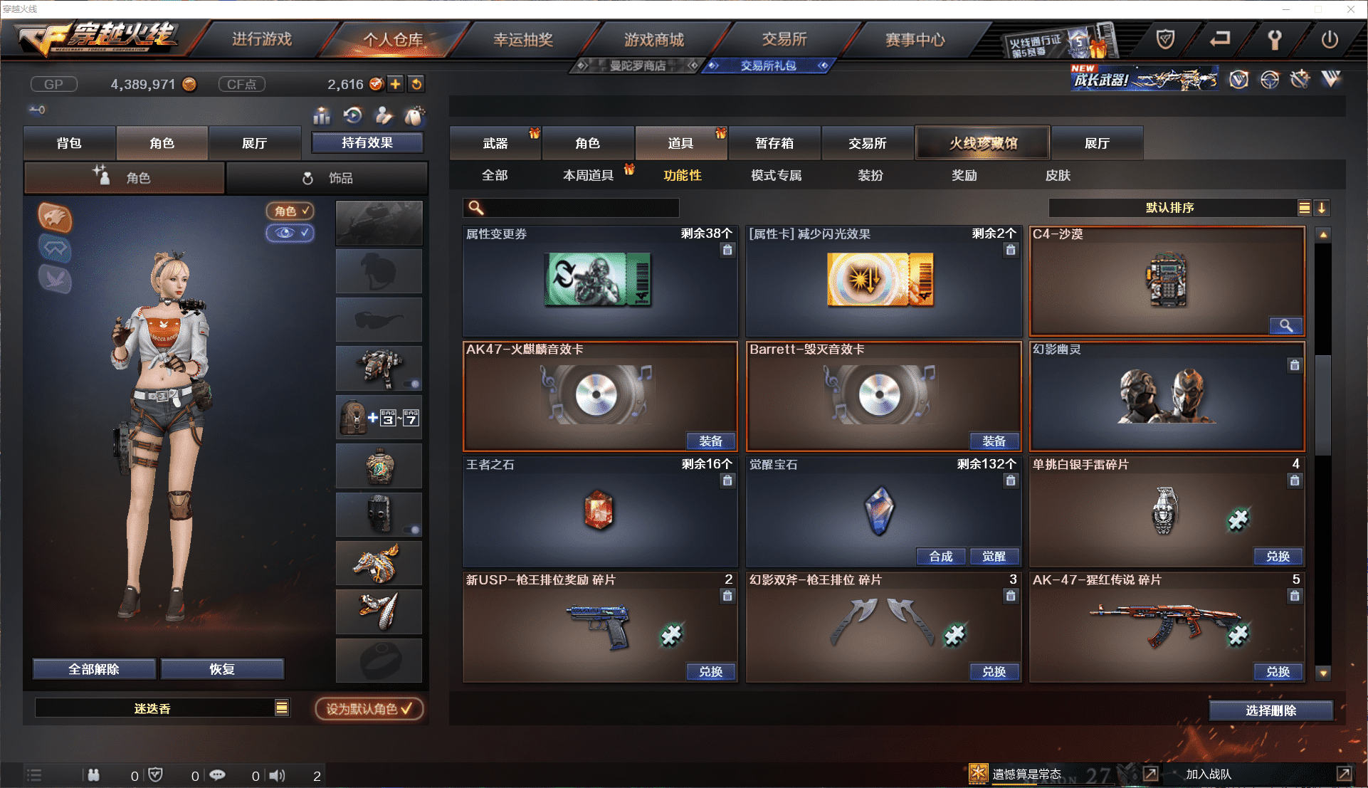 CFQM413940穿越火线账号详情图22