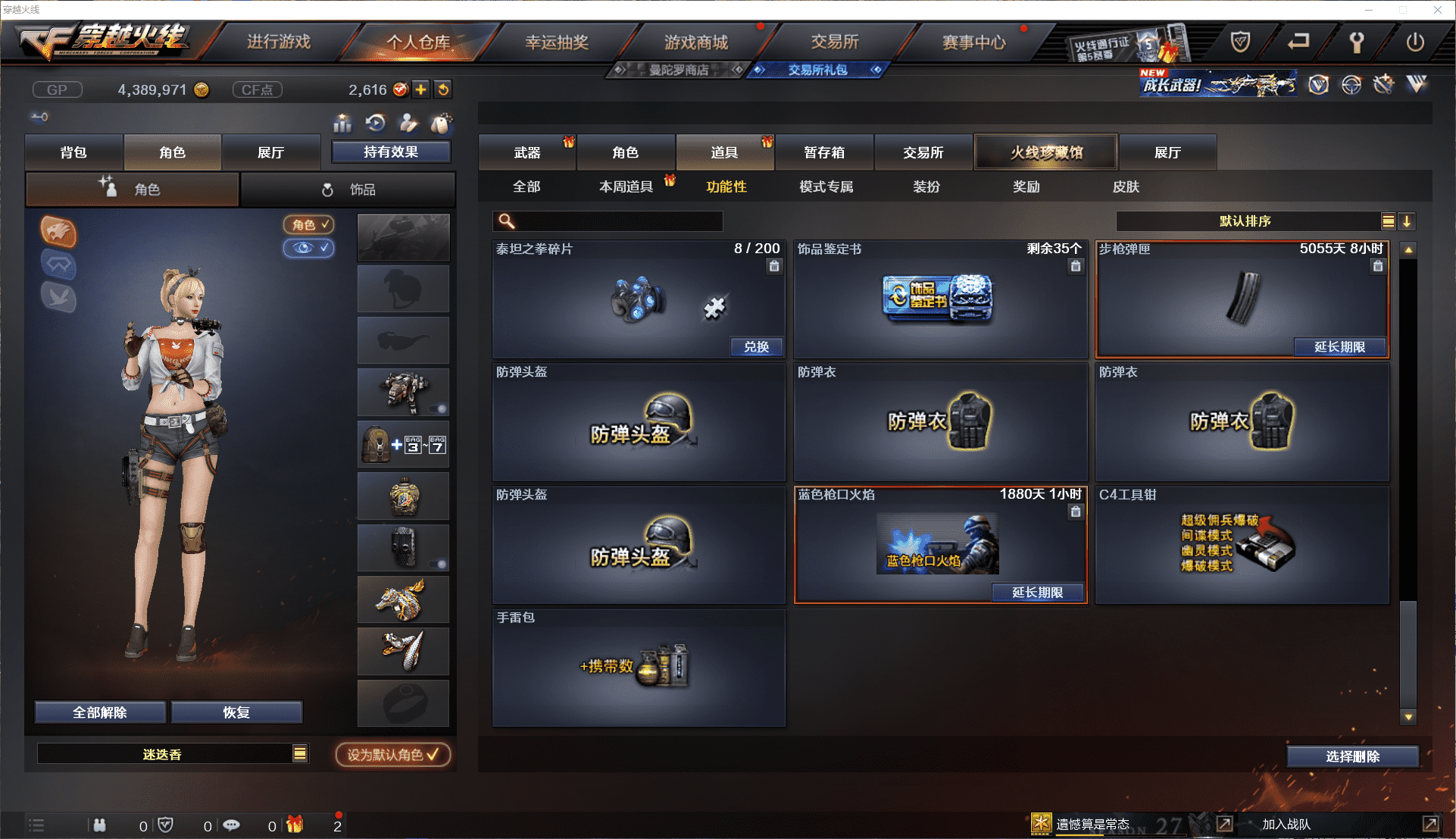 CFQM413940穿越火线账号详情图24