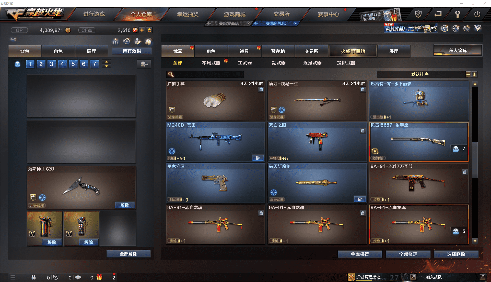 CFQM413940穿越火线账号详情图20