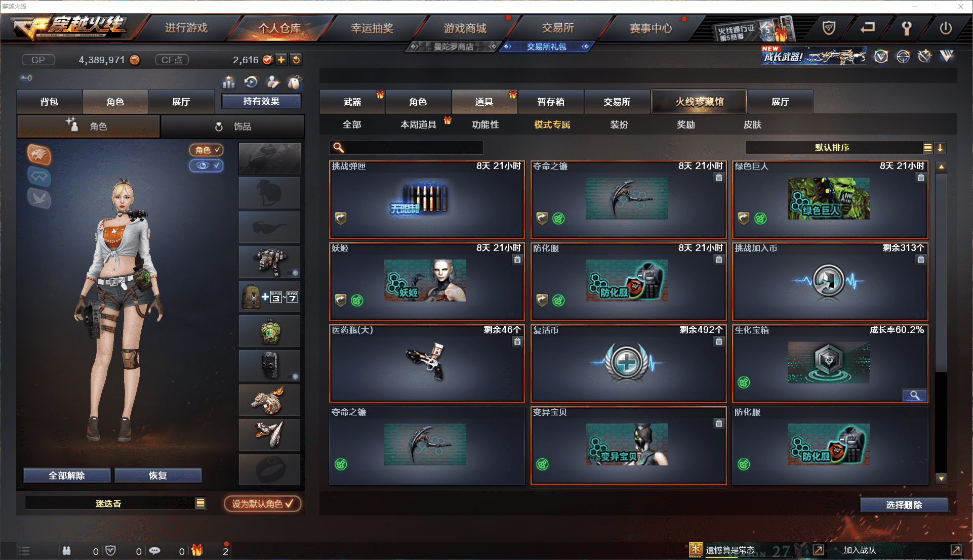 CFQM413940穿越火线账号详情图26