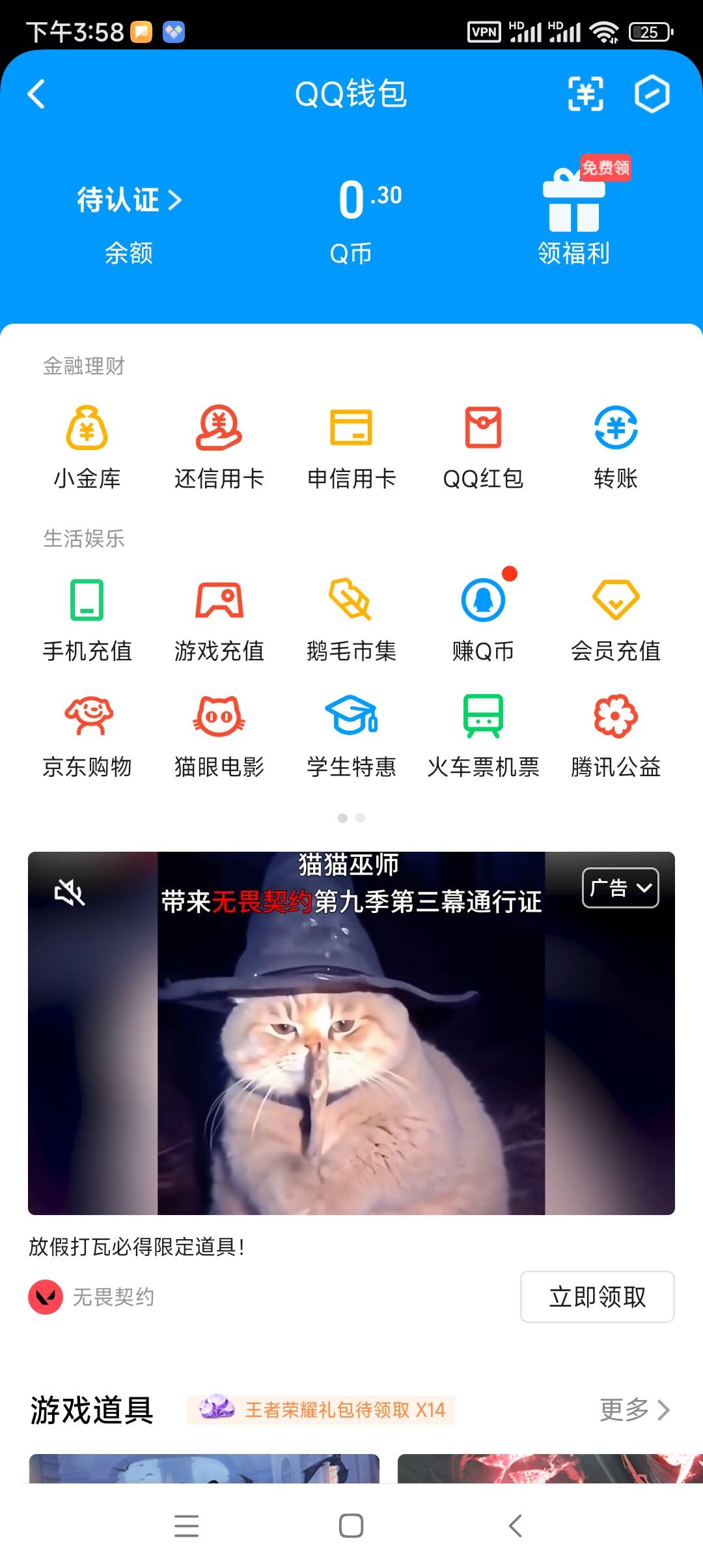 WZ032274759王者荣耀账号详情图2