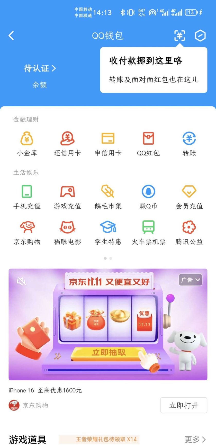 WZ032274761王者荣耀账号详情图2