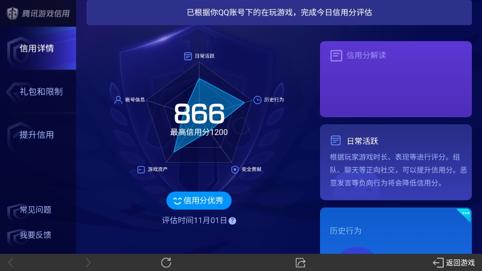 WZ032274756王者荣耀账号详情图6