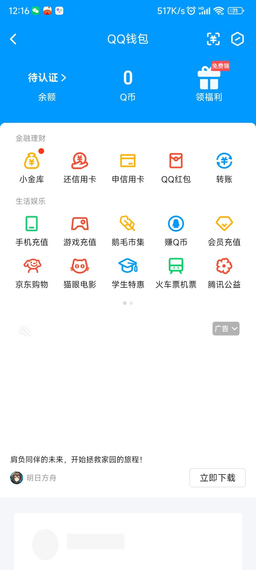 WZ032275957王者荣耀账号详情图15