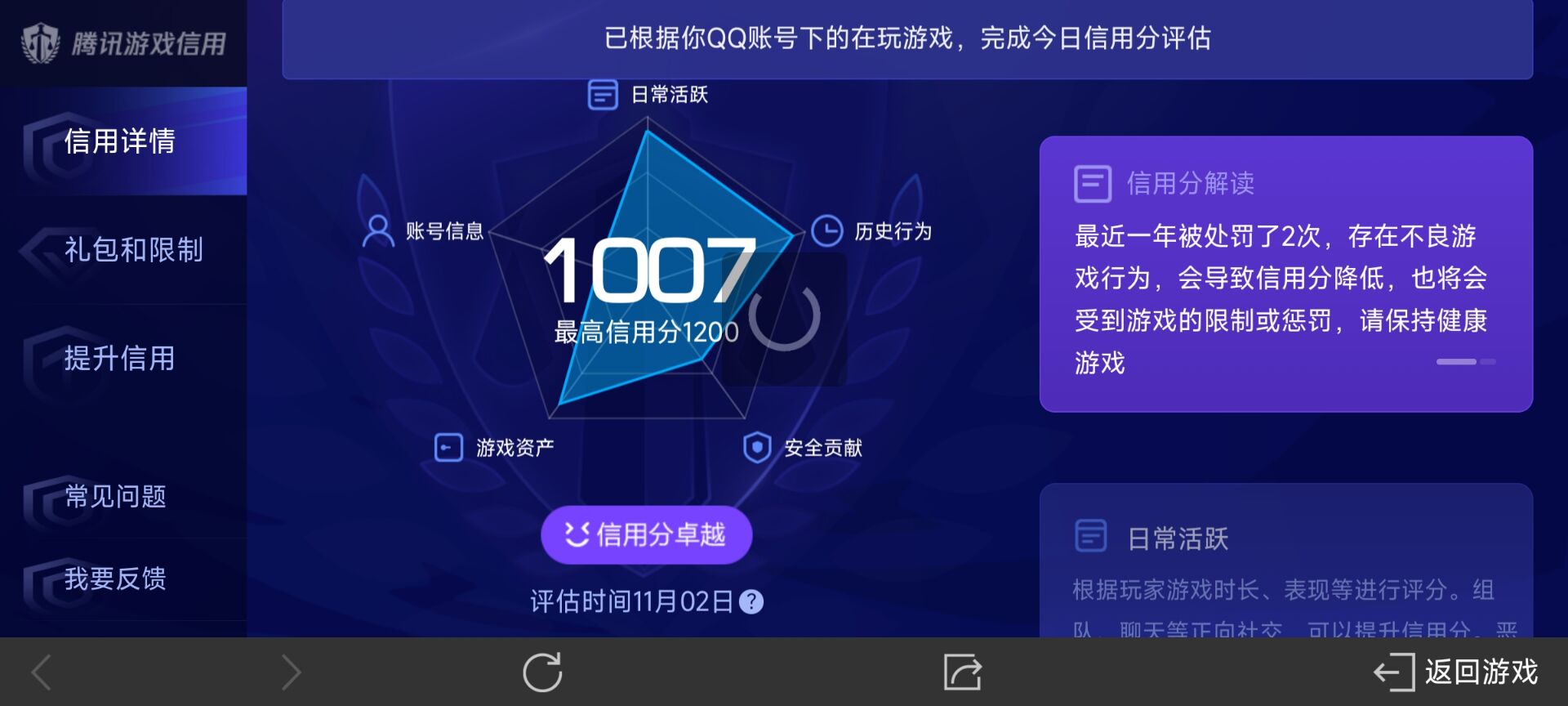 WZ032275957王者荣耀账号详情图13