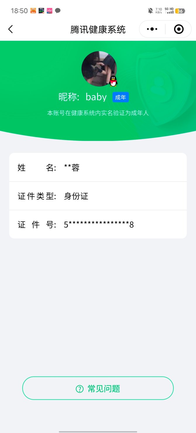 实名: 不可修改 载具数: 1 亮点: 3...