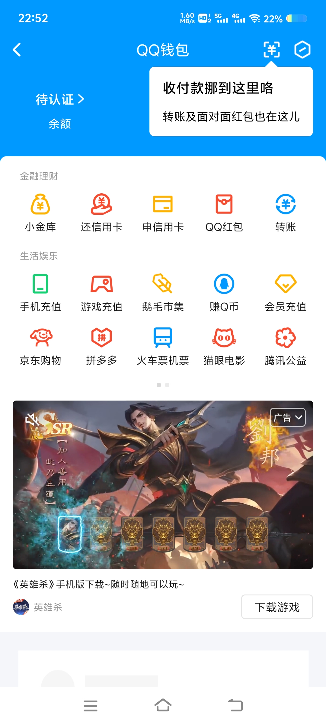 WZ032275394王者荣耀账号详情图6