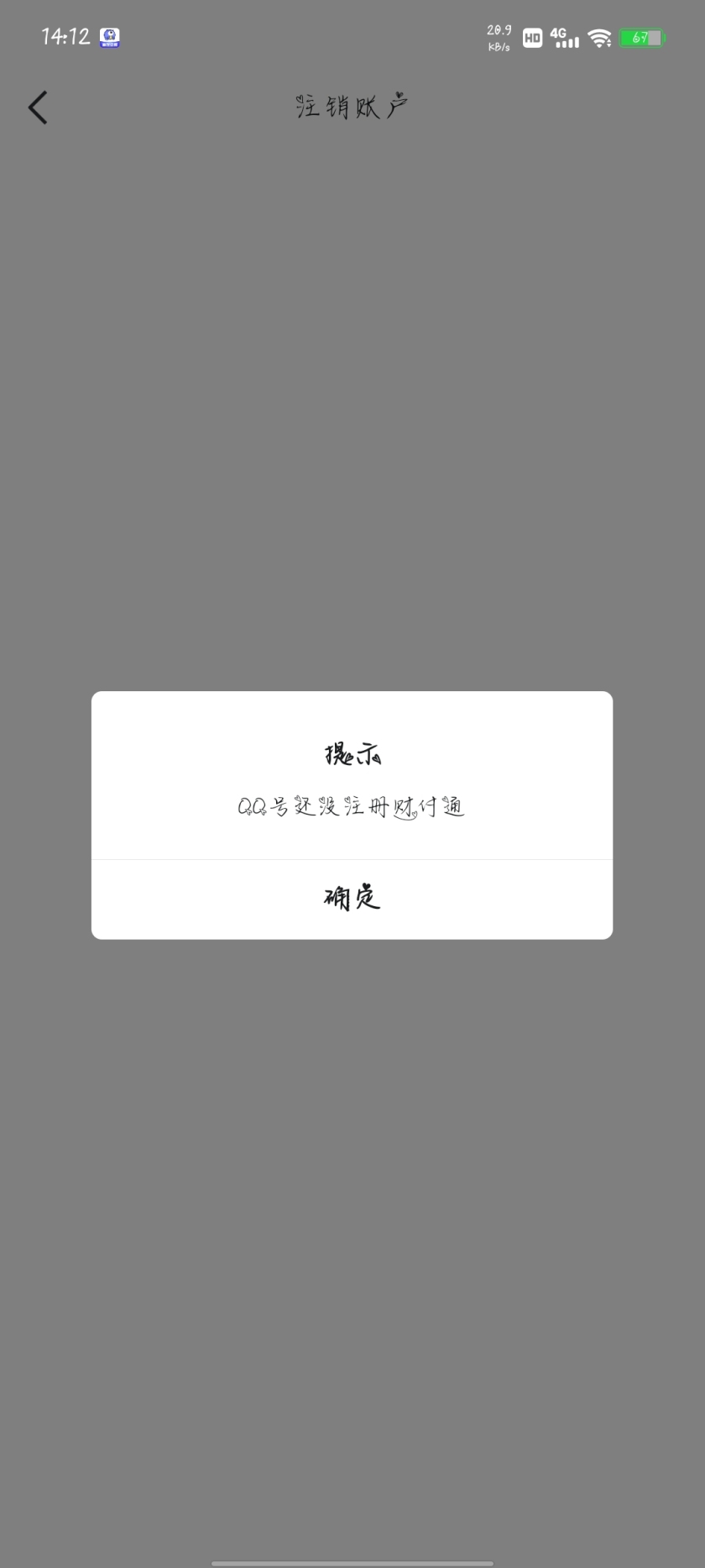 WZ032275954王者荣耀账号详情图2